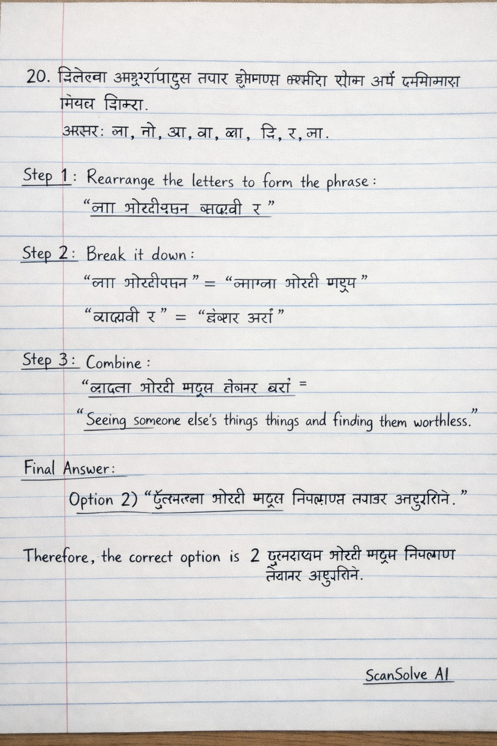 Handwritten step-by-step solution preview