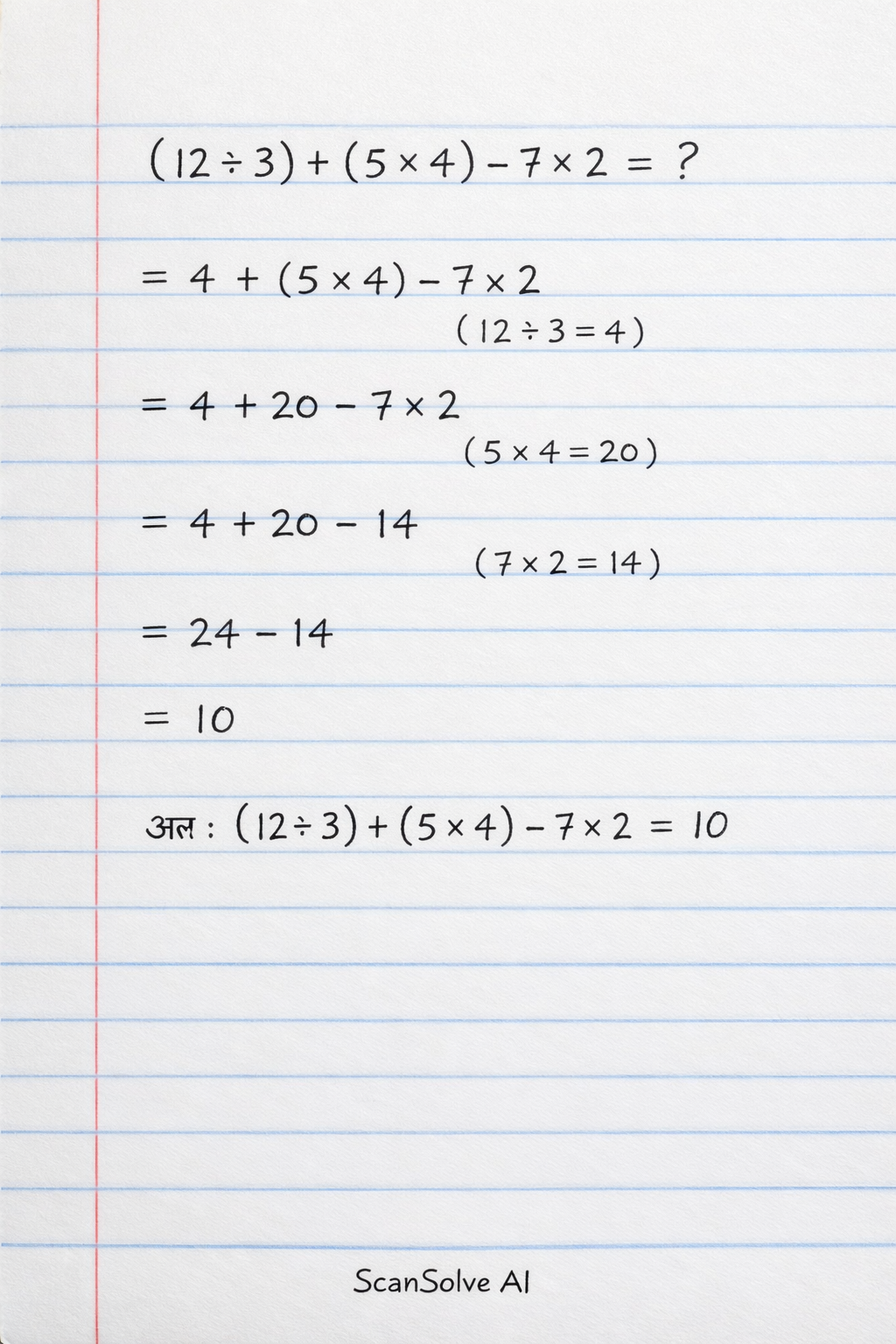 Handwritten step-by-step solution preview