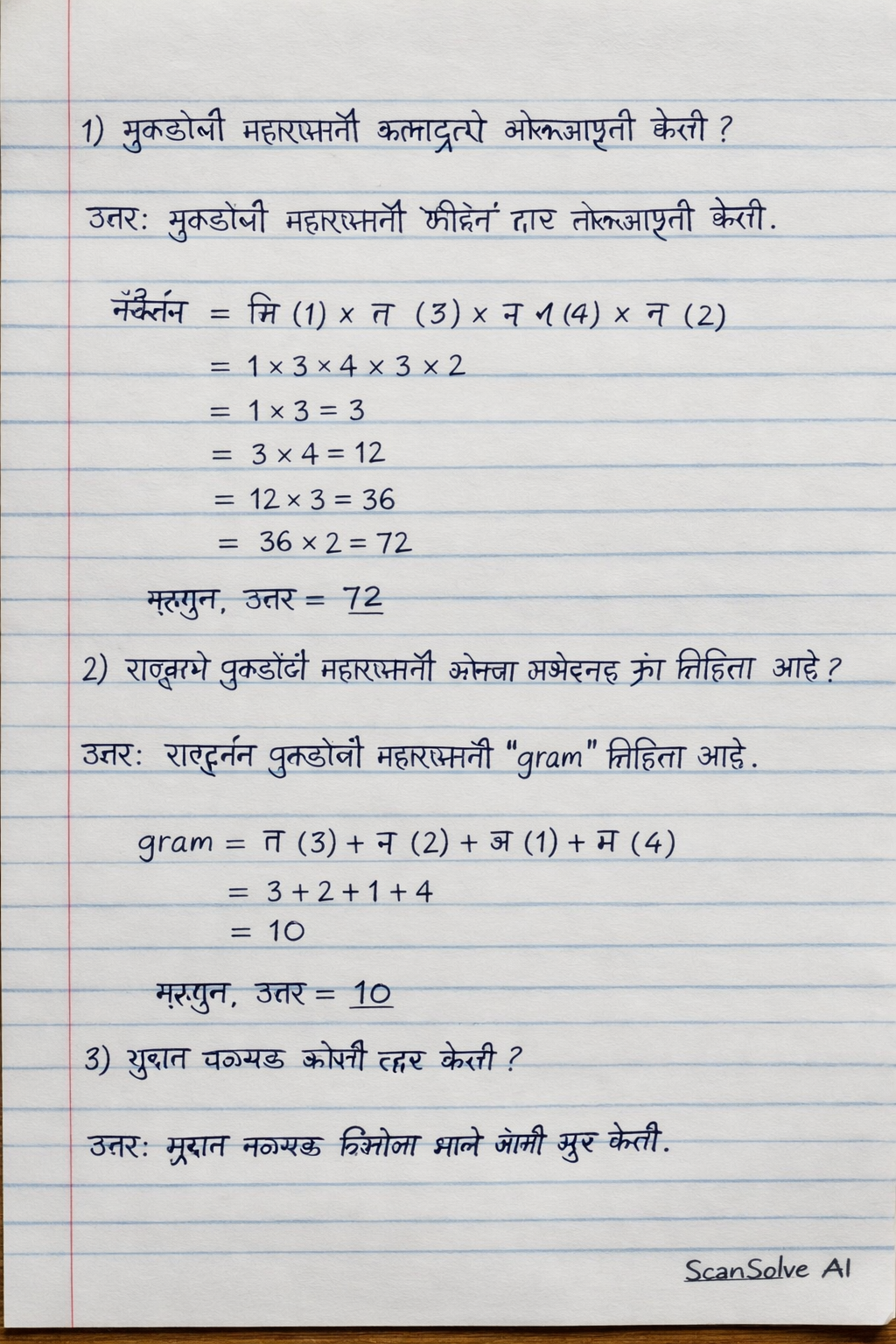 Handwritten step-by-step solution preview