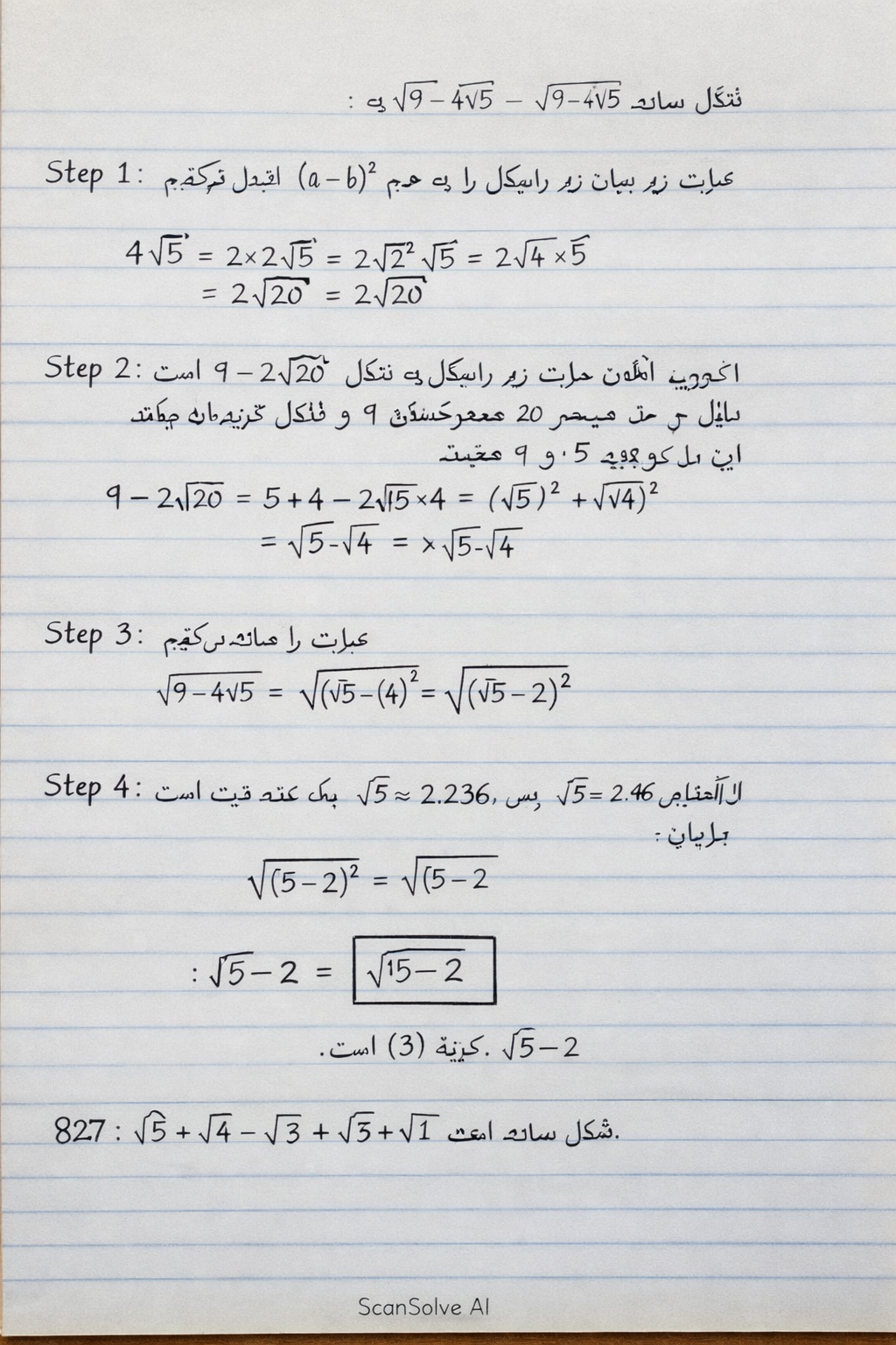 Handwritten step-by-step solution preview