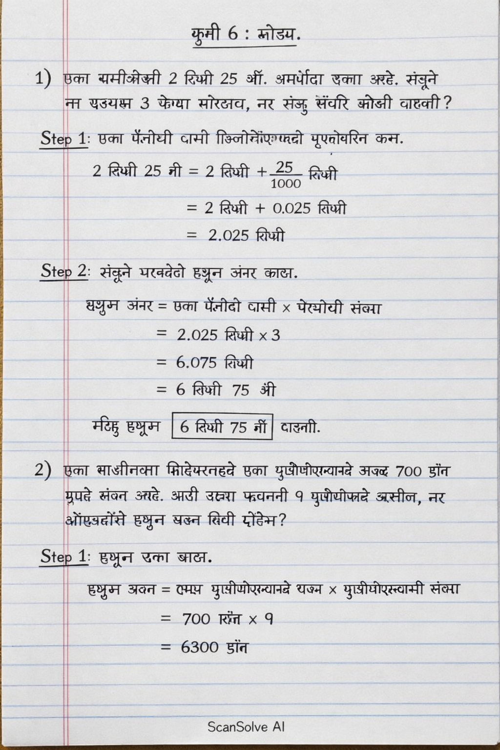 Handwritten step-by-step solution preview