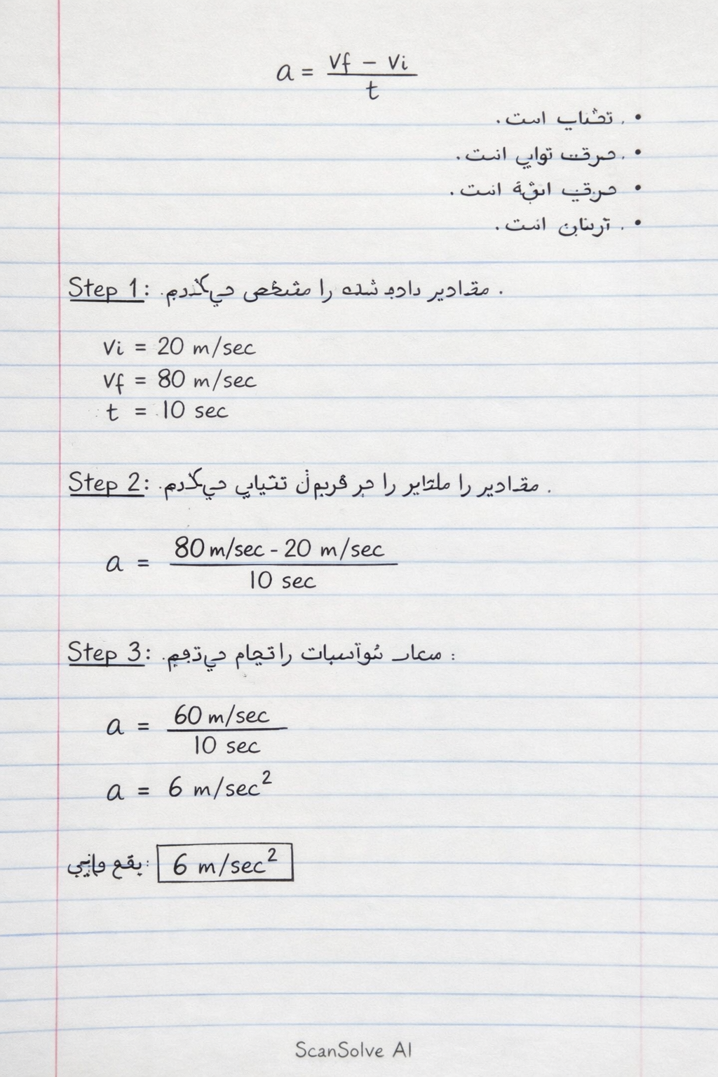 Handwritten step-by-step solution preview