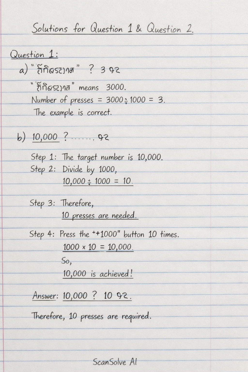 Handwritten step-by-step solution preview