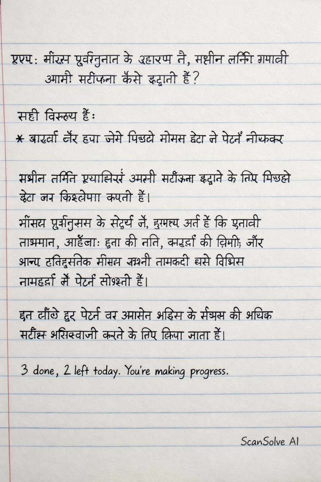 Handwritten step-by-step solution preview