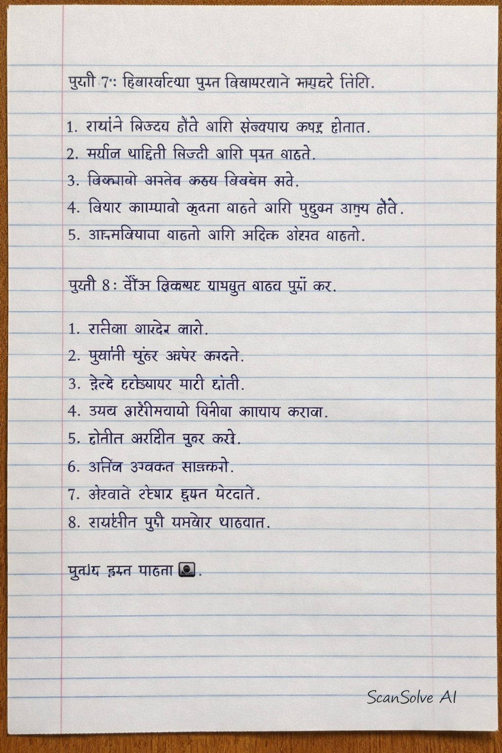 Handwritten step-by-step solution preview