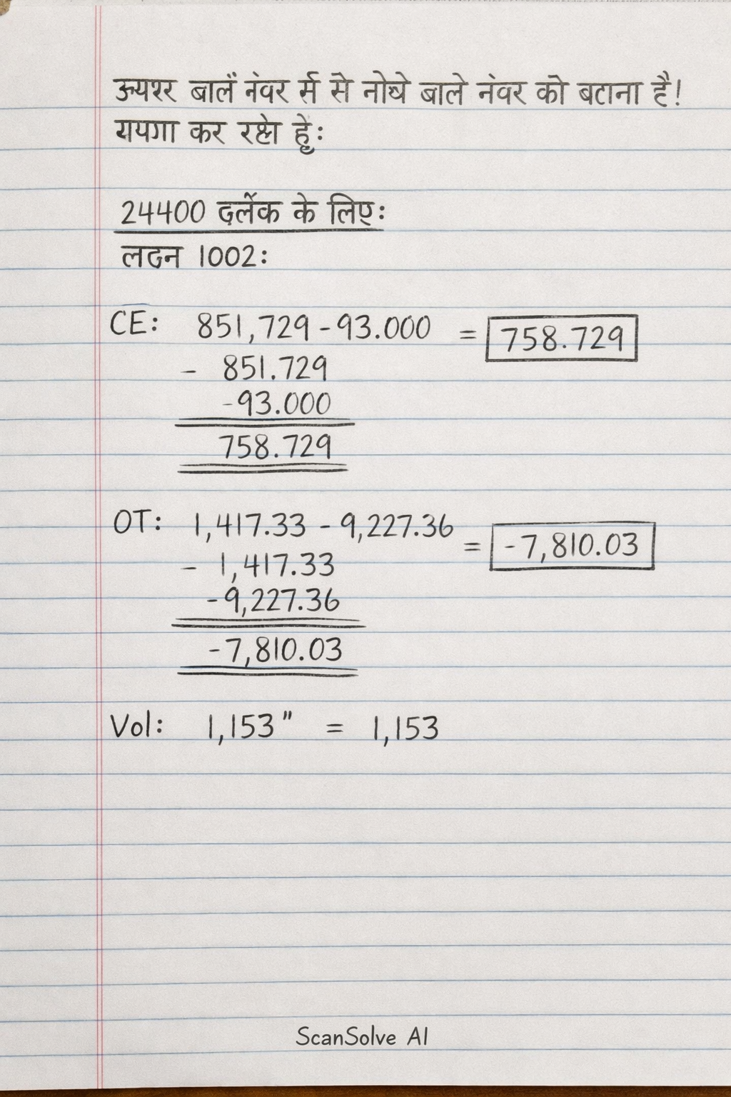 Handwritten step-by-step solution preview