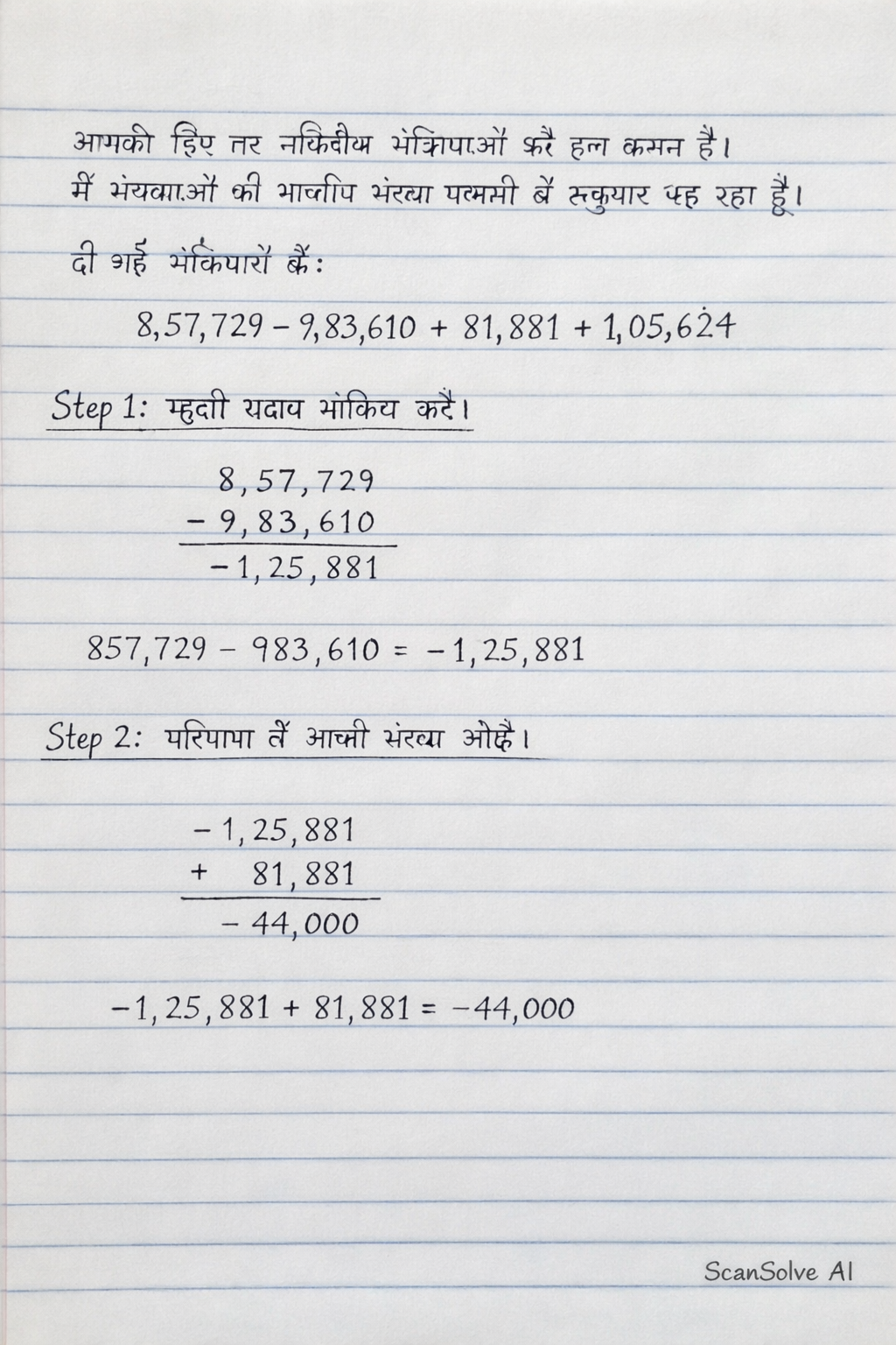 Handwritten step-by-step solution preview