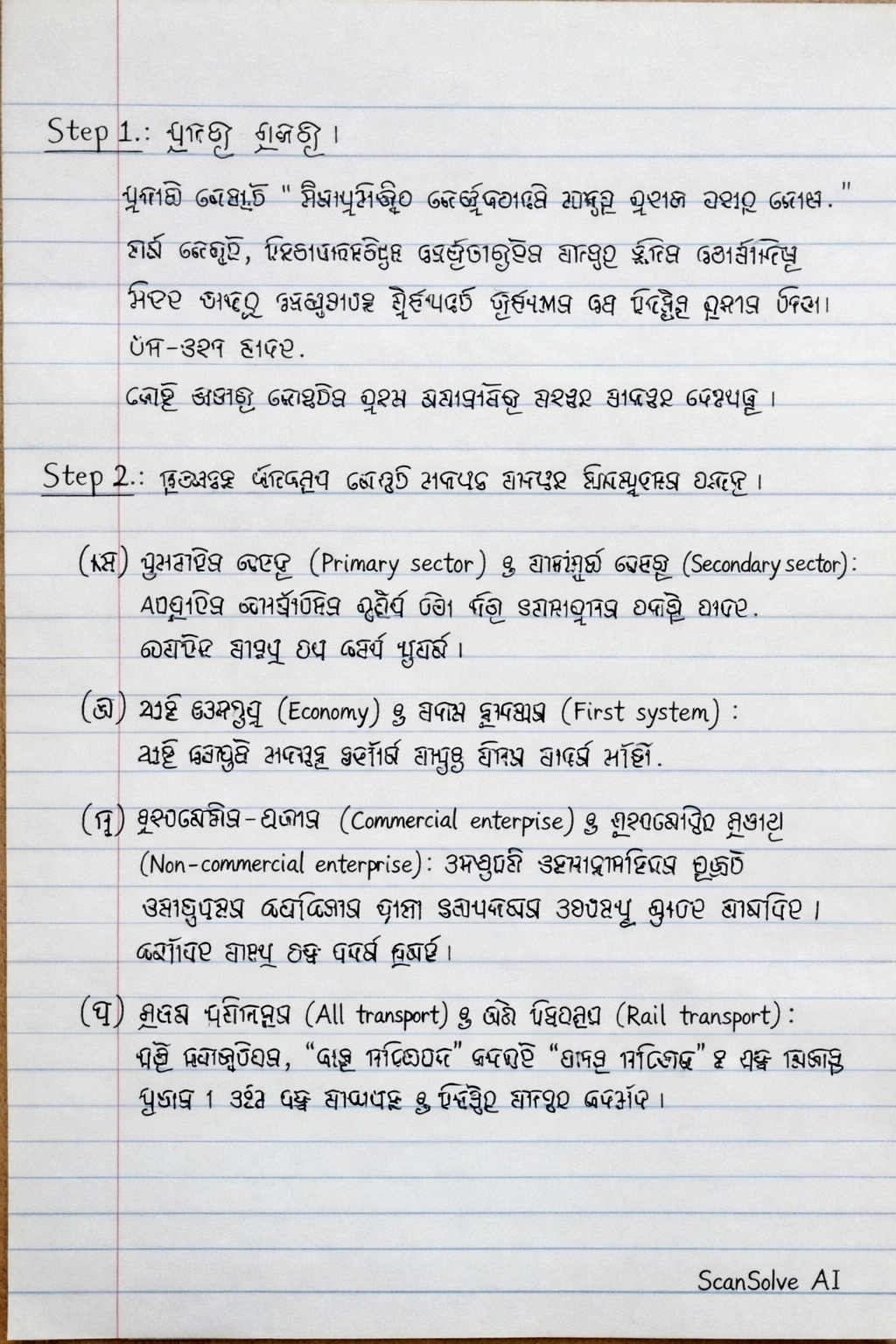 Handwritten step-by-step solution preview