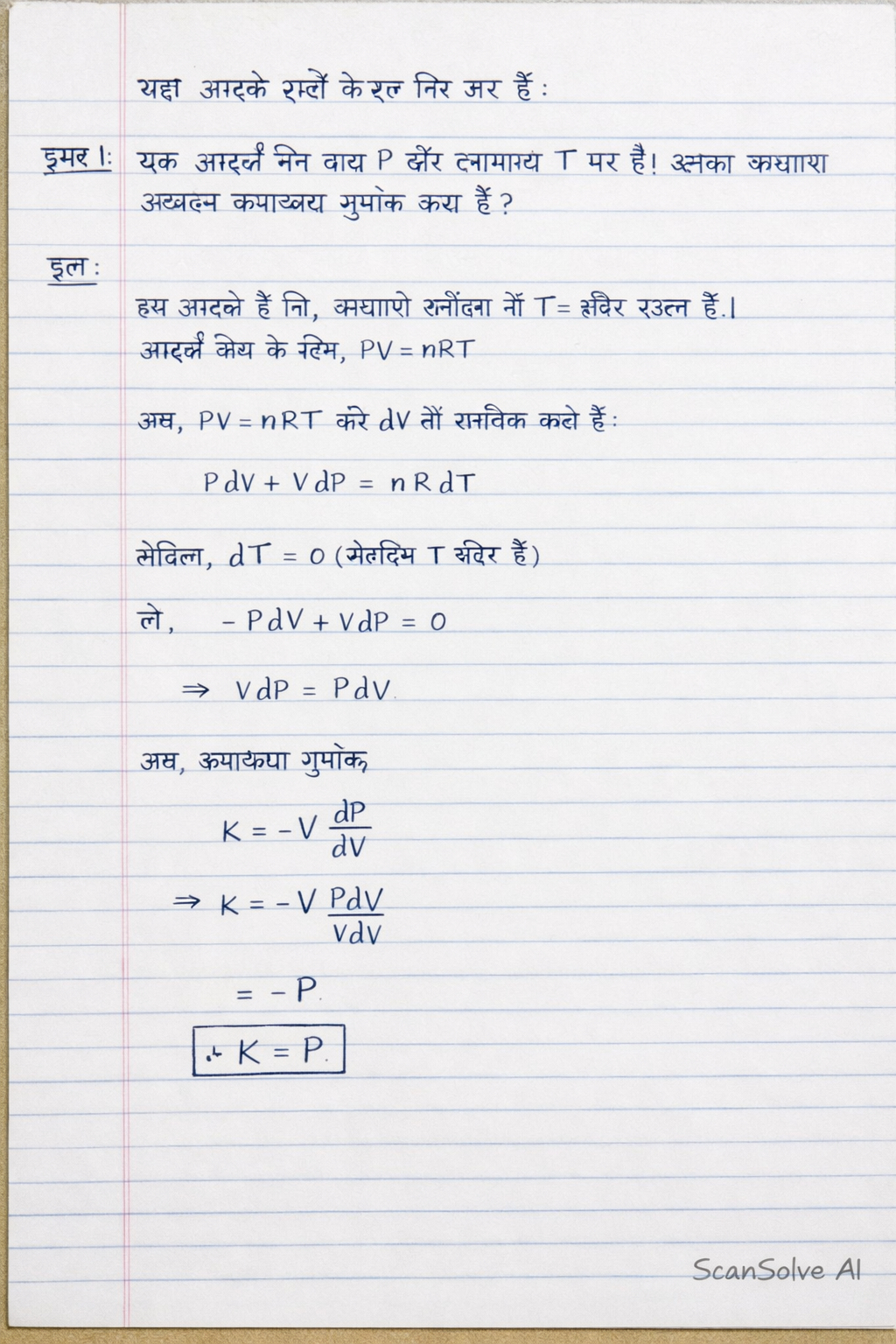 Handwritten step-by-step solution preview