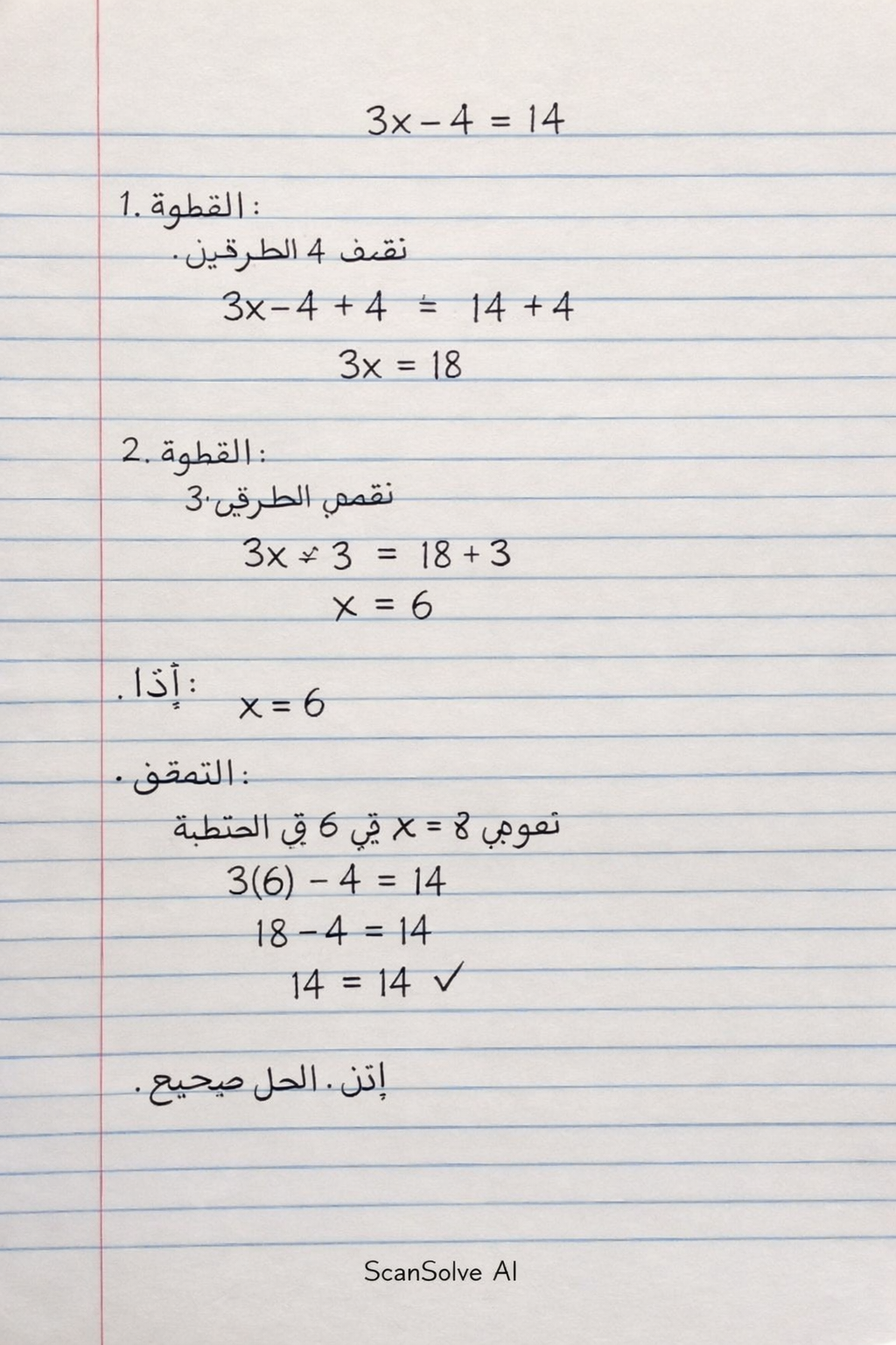 Handwritten step-by-step solution preview