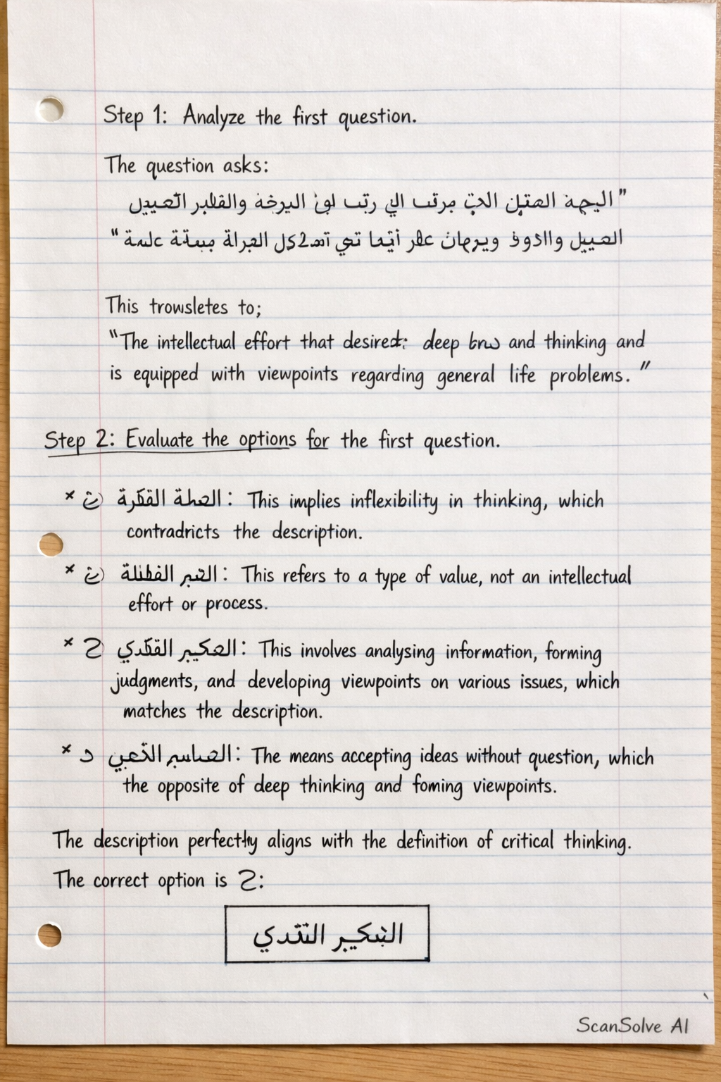 Handwritten step-by-step solution preview
