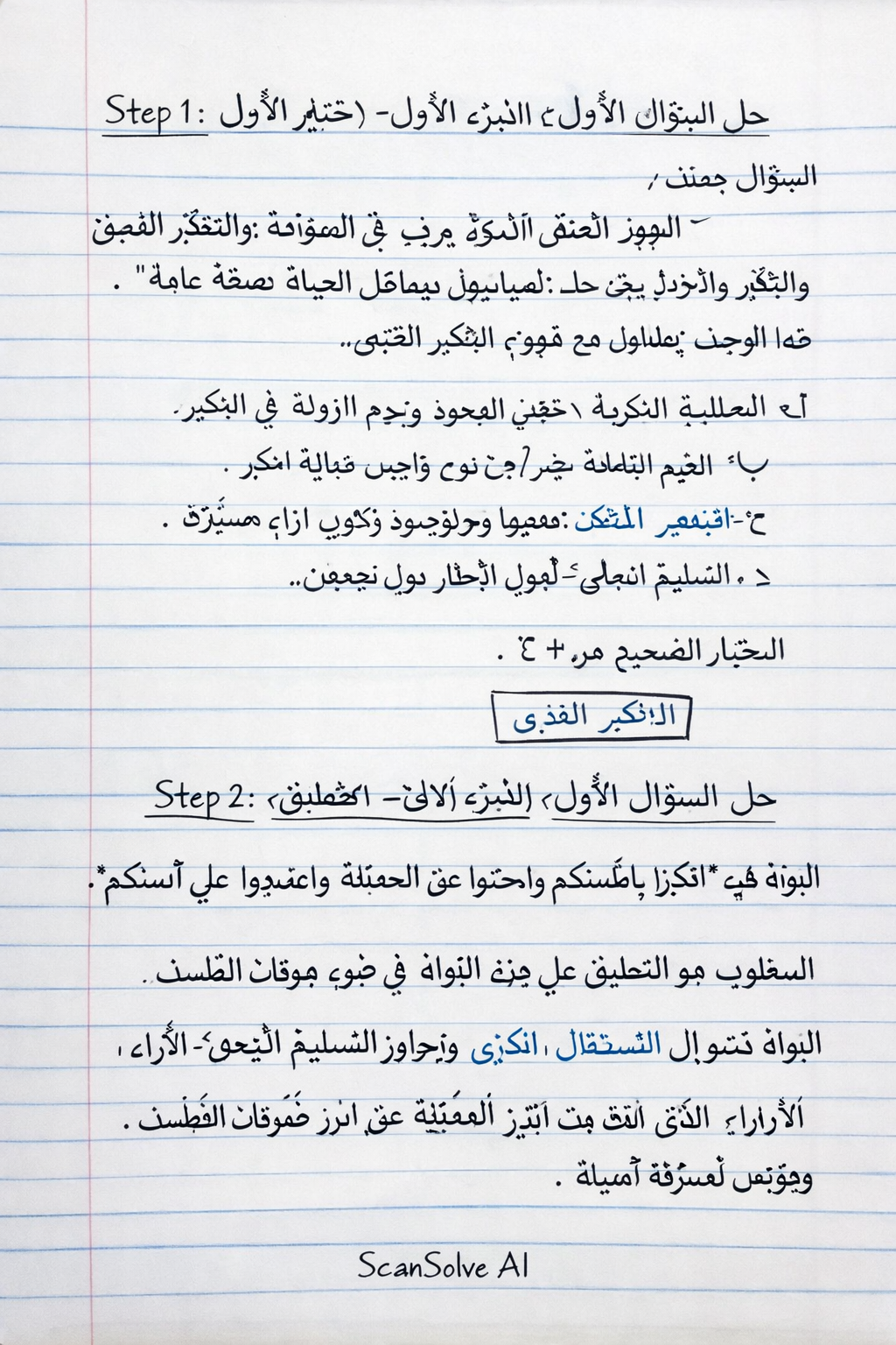 Handwritten step-by-step solution preview