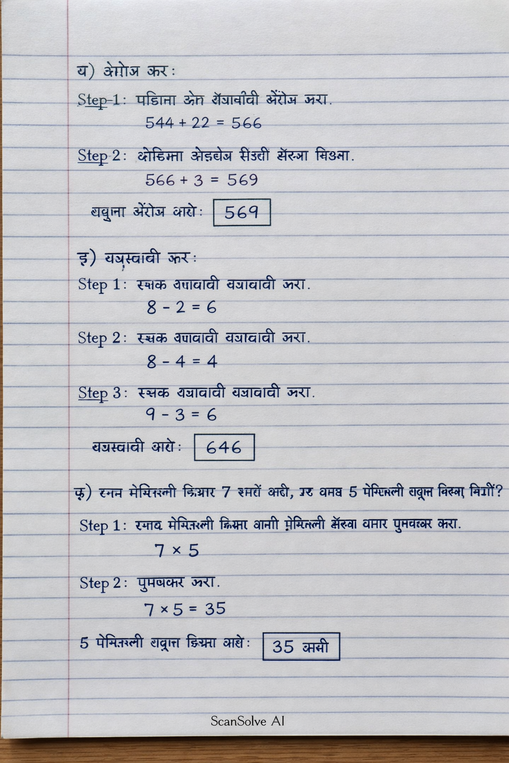 Handwritten step-by-step solution preview