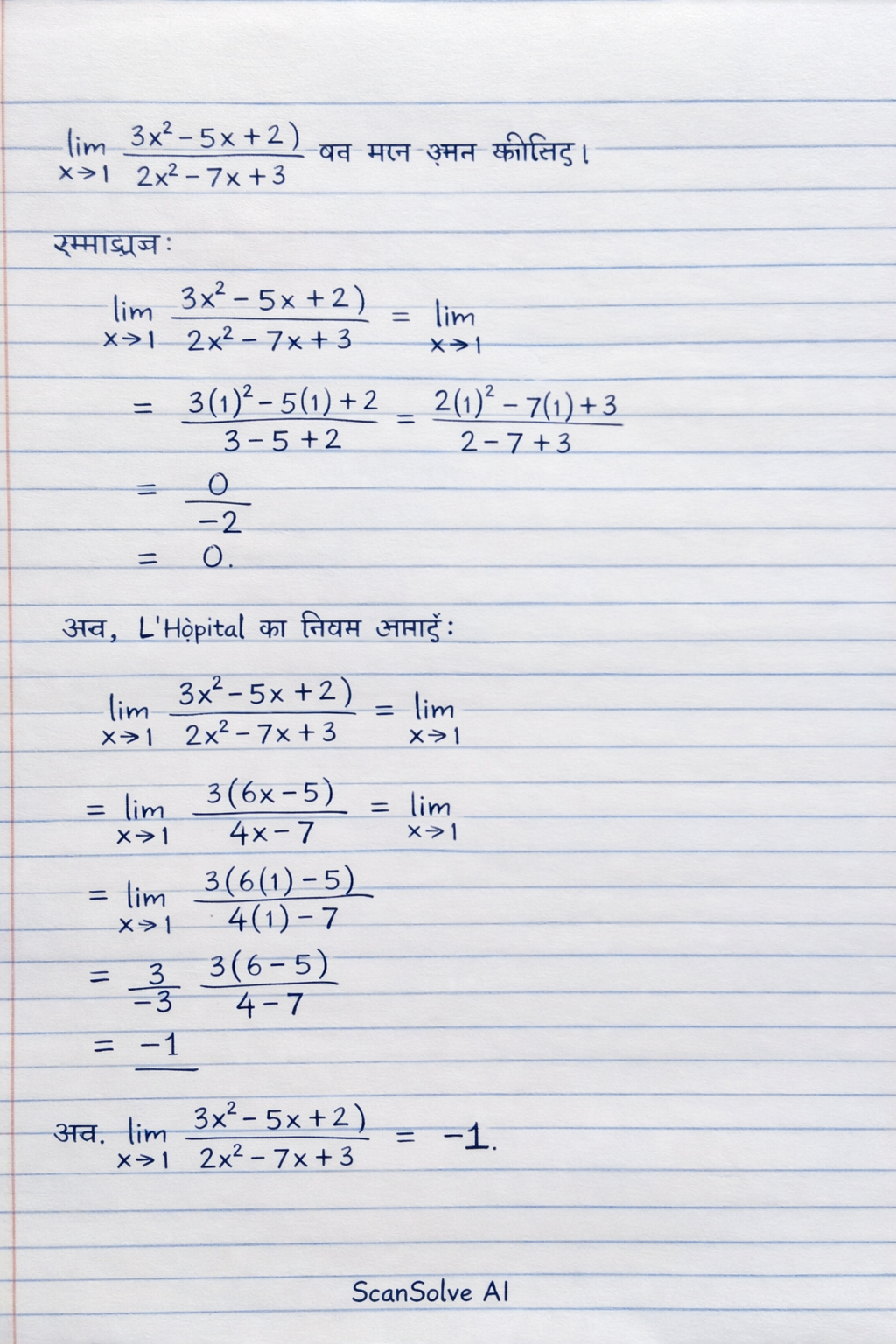Handwritten step-by-step solution preview