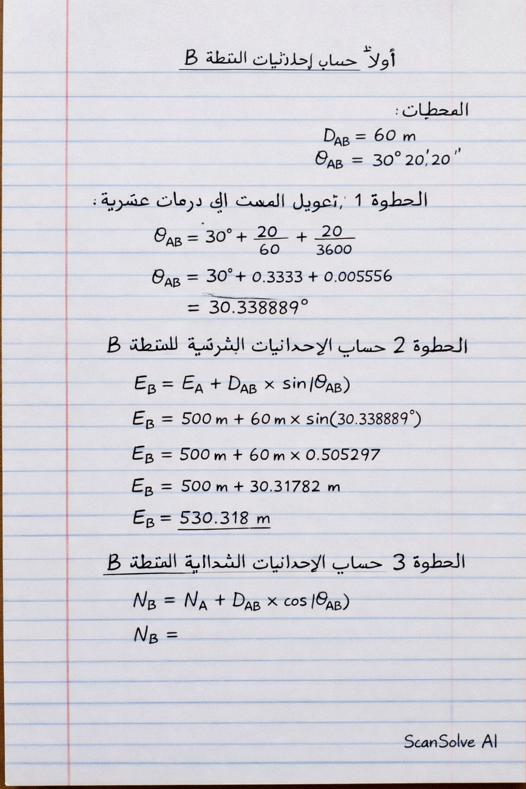 Handwritten step-by-step solution preview