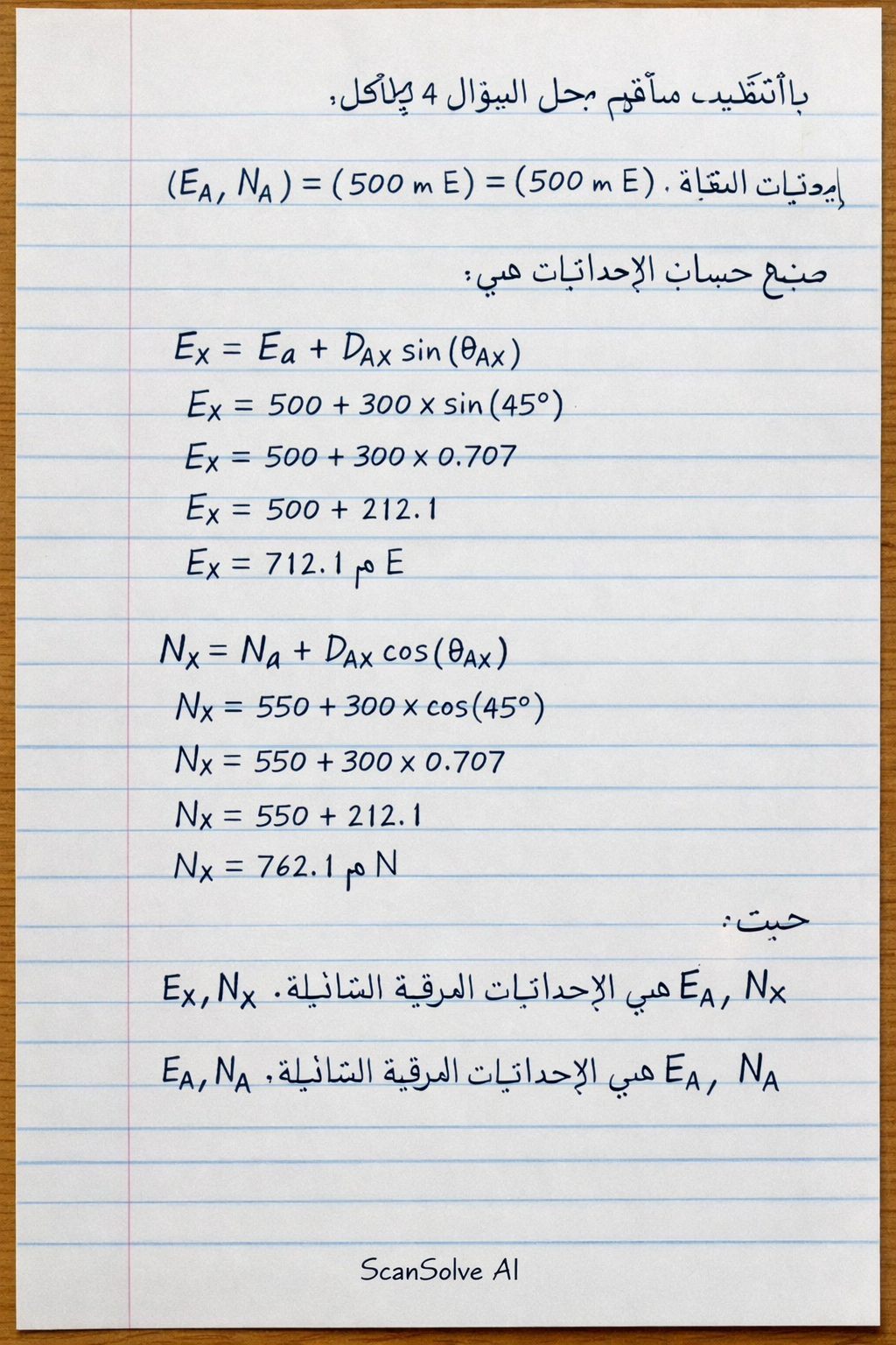 Handwritten step-by-step solution preview
