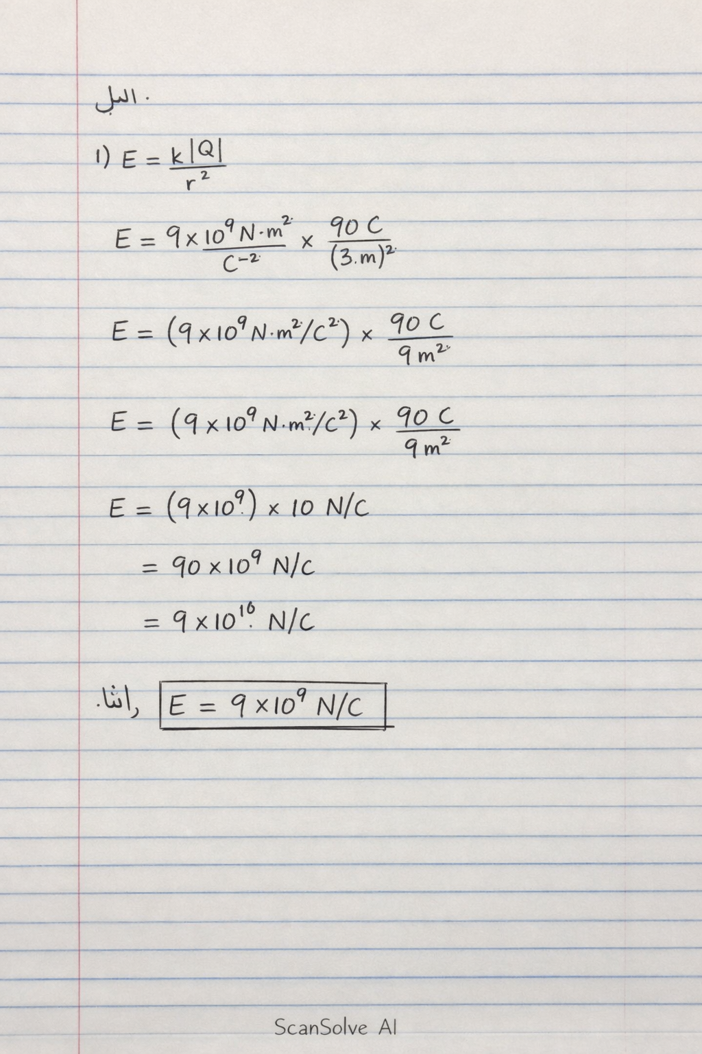 Handwritten step-by-step solution preview
