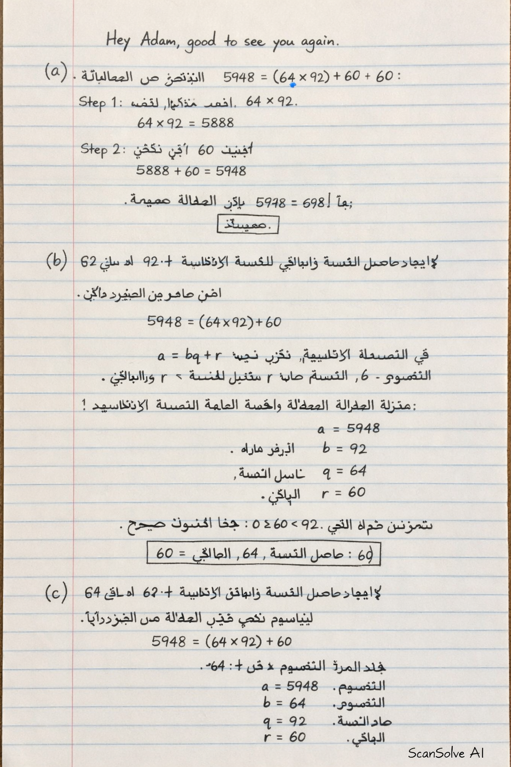 Handwritten step-by-step solution preview