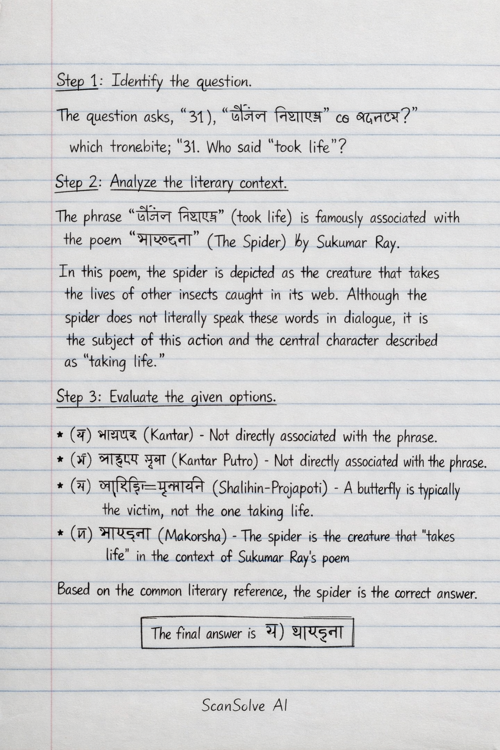 Handwritten step-by-step solution preview