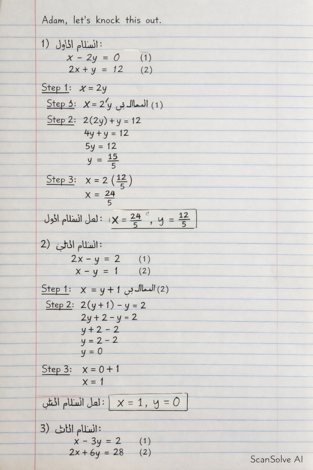 Handwritten step-by-step solution preview