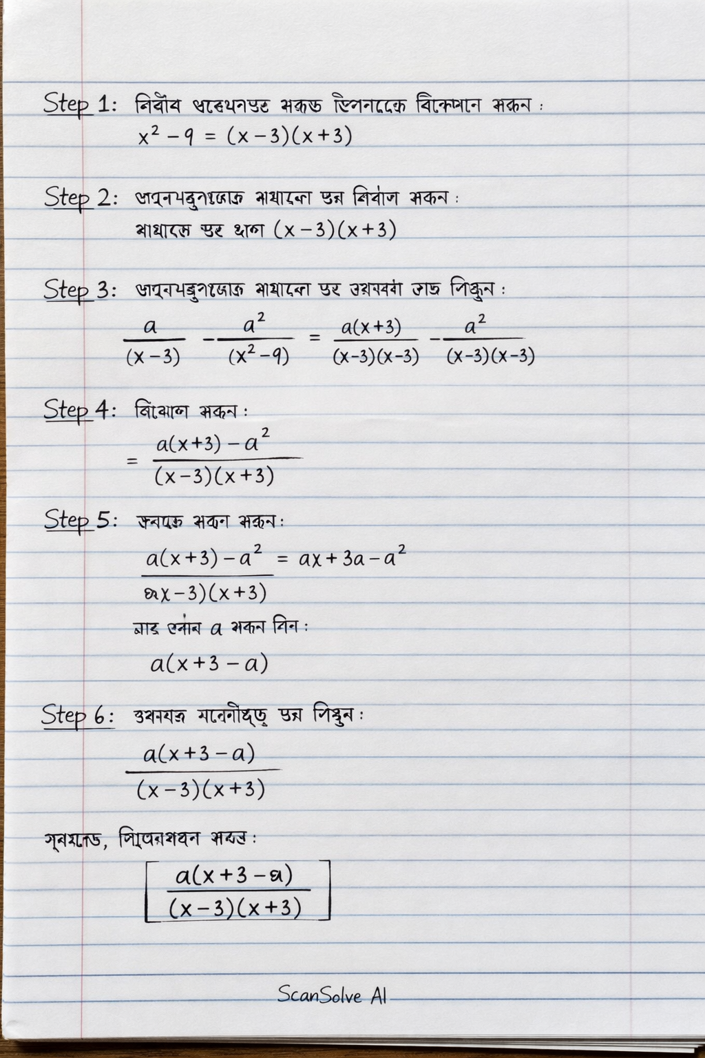 Handwritten step-by-step solution preview