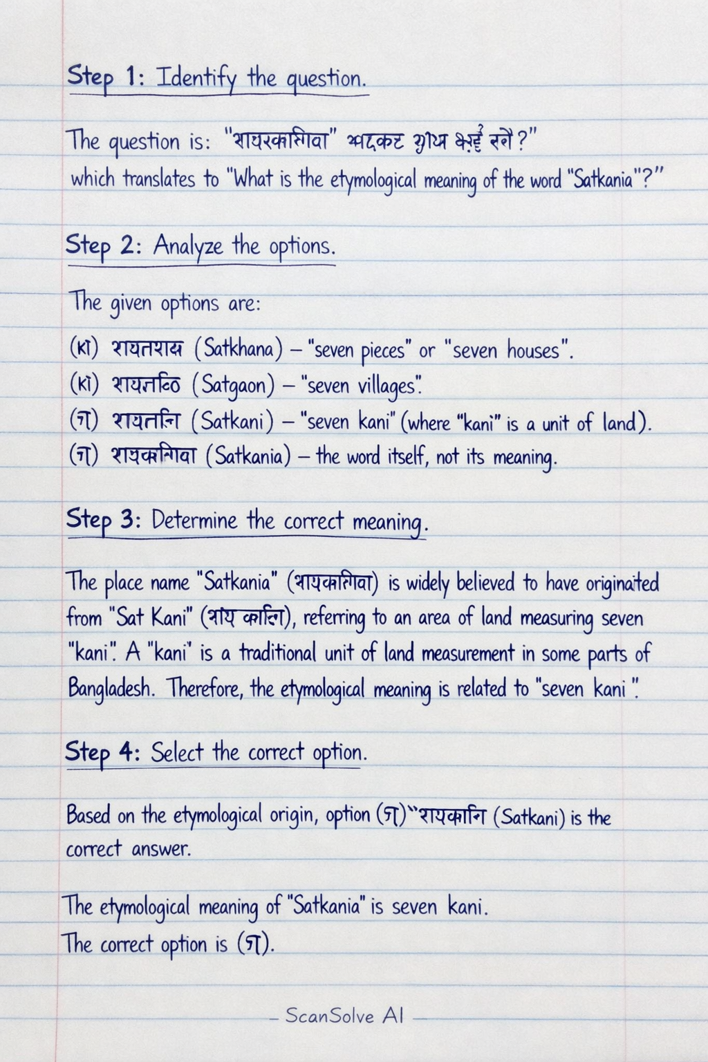 Handwritten step-by-step solution preview