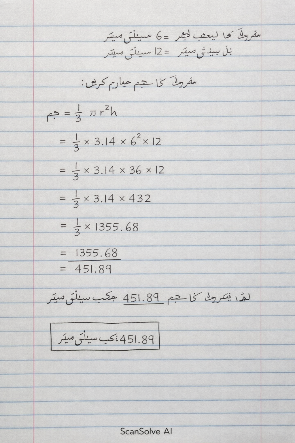 Handwritten step-by-step solution preview