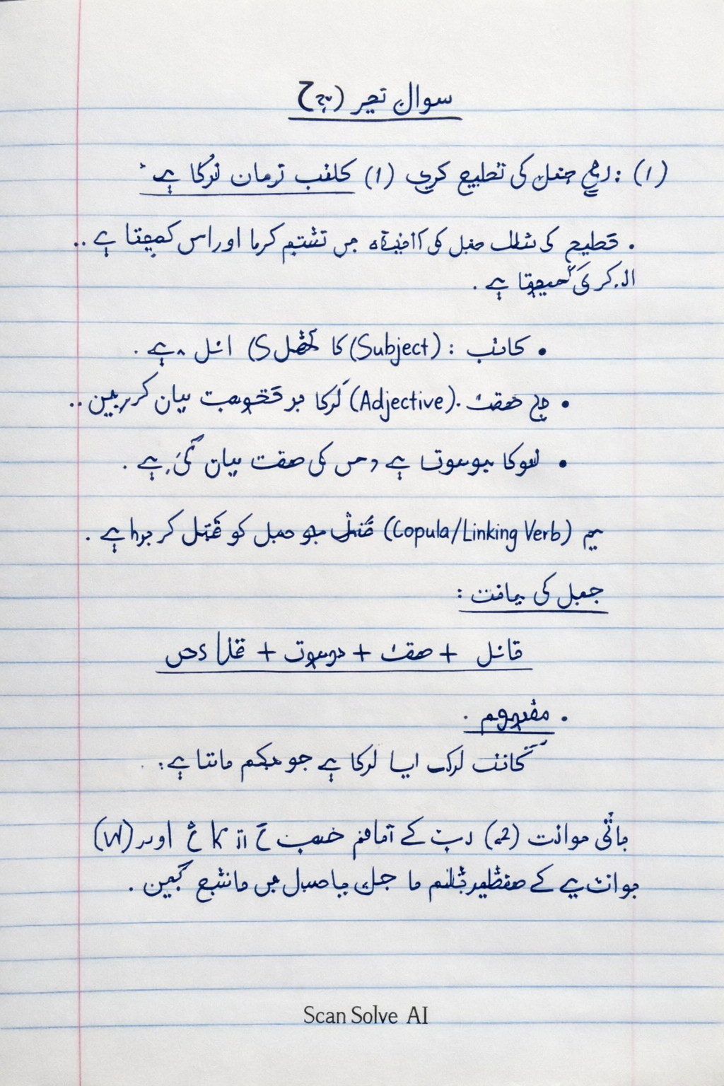 Handwritten step-by-step solution preview