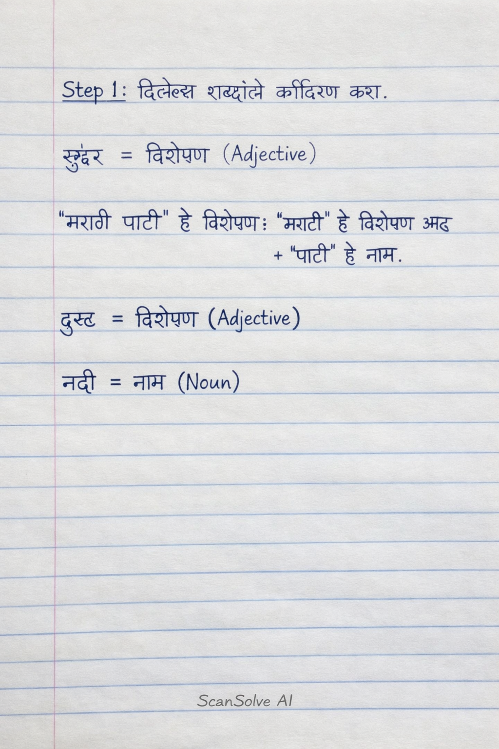 Handwritten step-by-step solution preview