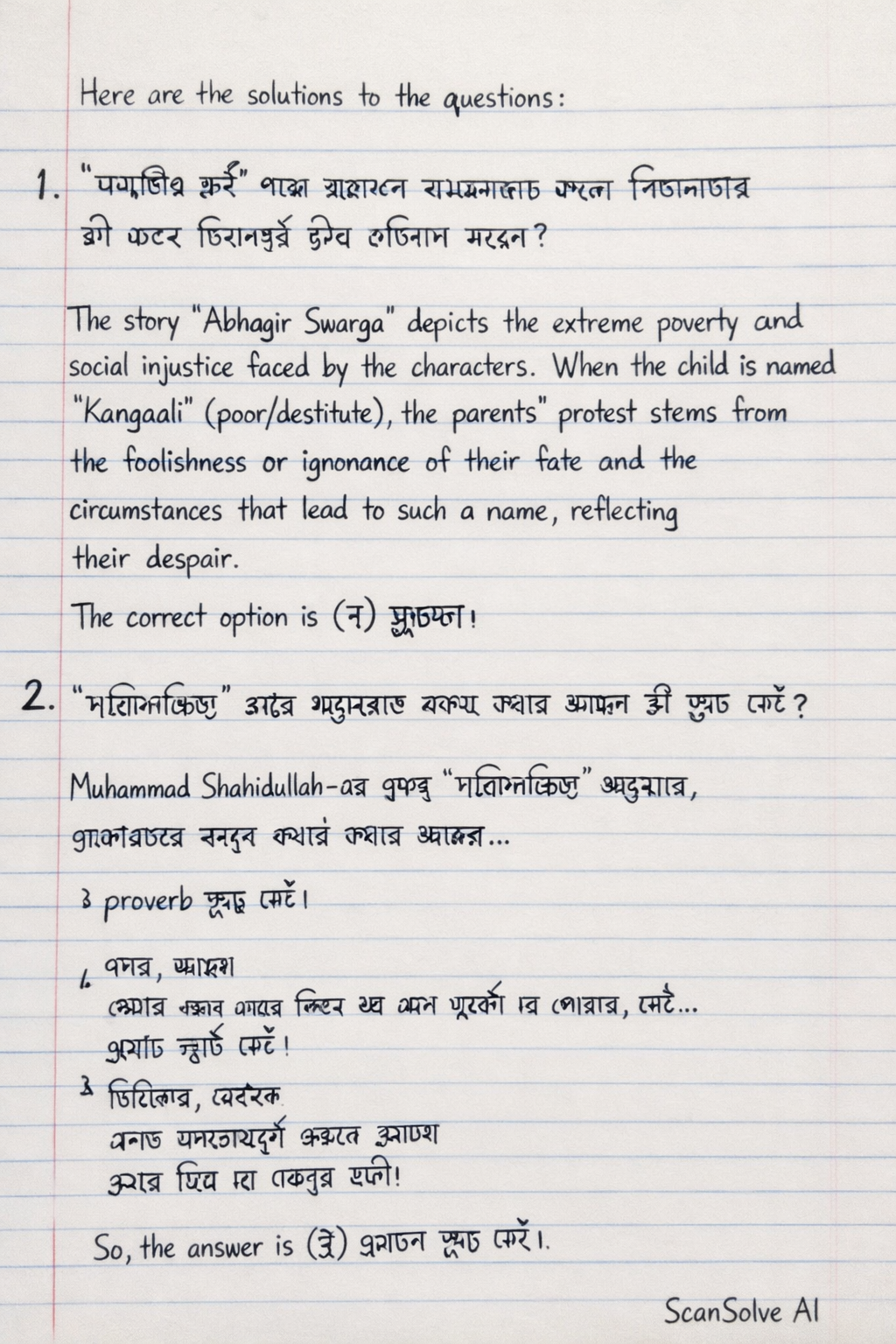 Handwritten step-by-step solution preview