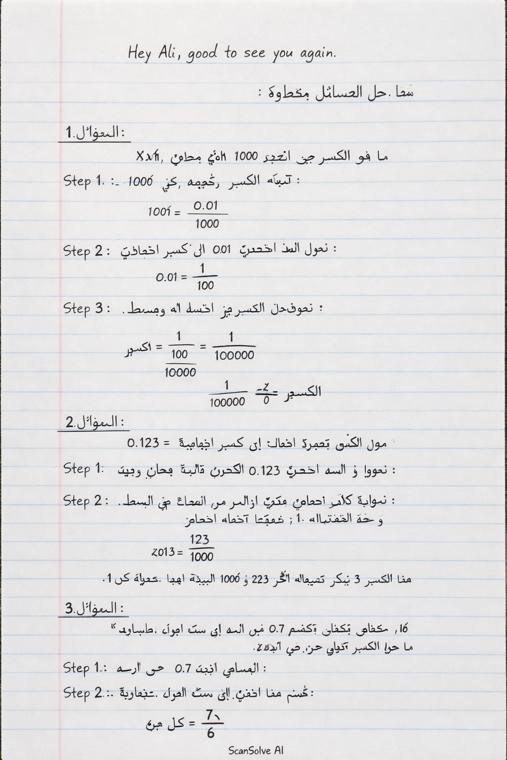 Handwritten step-by-step solution preview