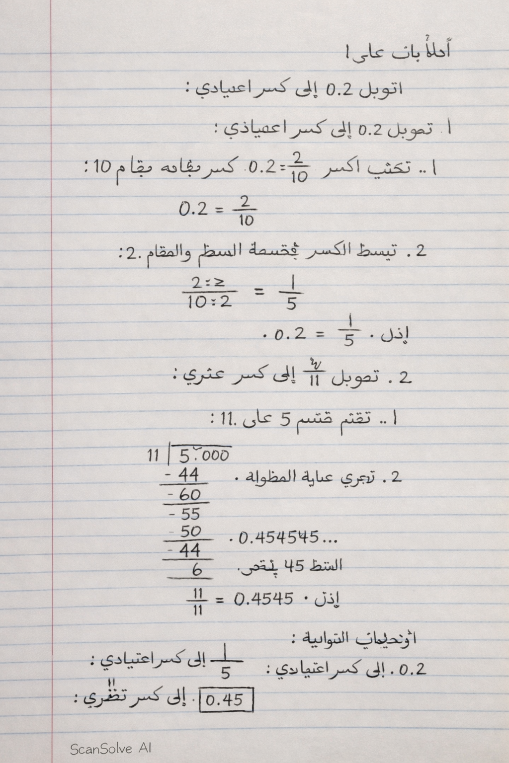 Handwritten step-by-step solution preview