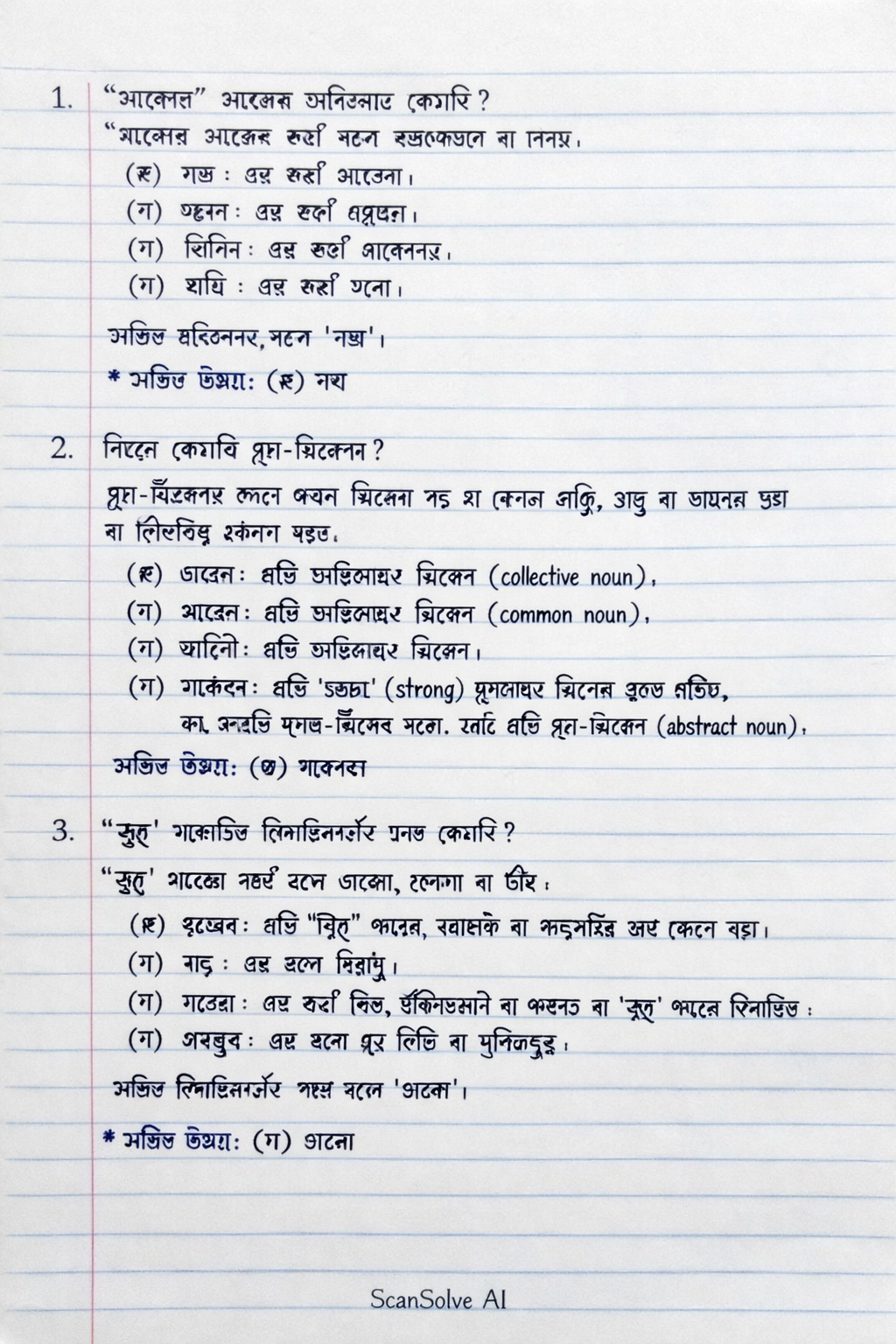 Handwritten step-by-step solution preview
