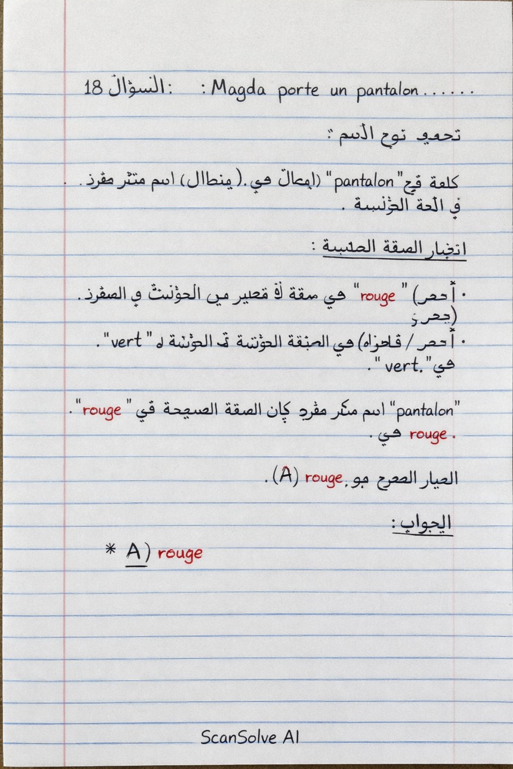 Handwritten step-by-step solution preview