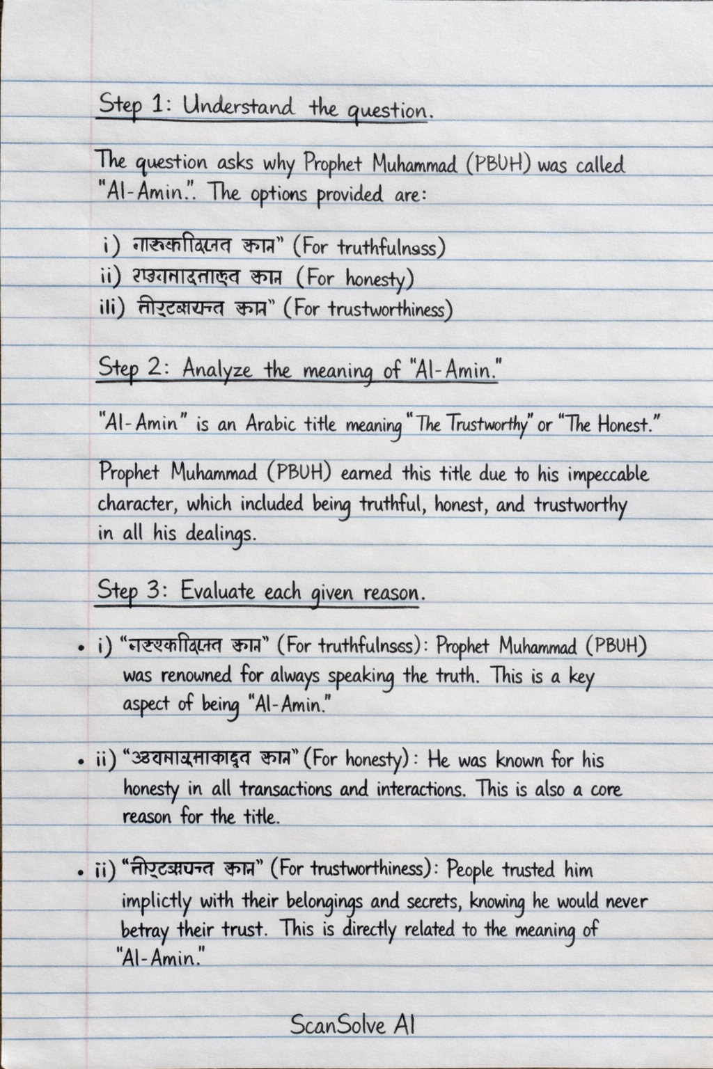 Handwritten step-by-step solution preview
