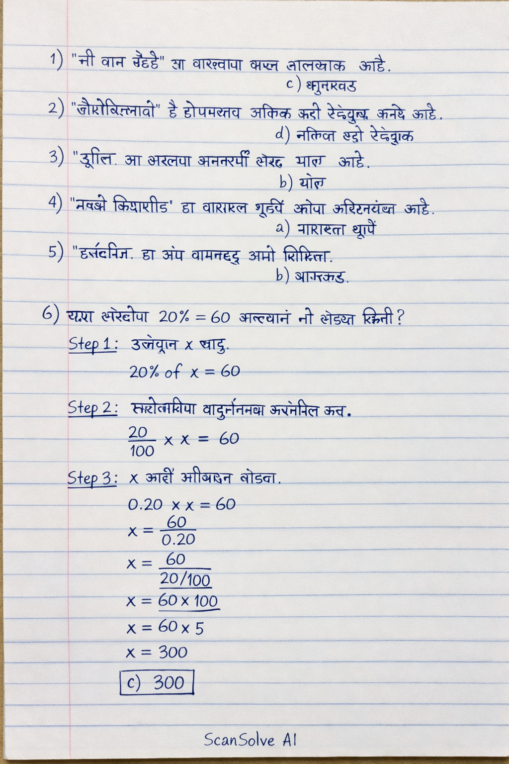Handwritten step-by-step solution preview