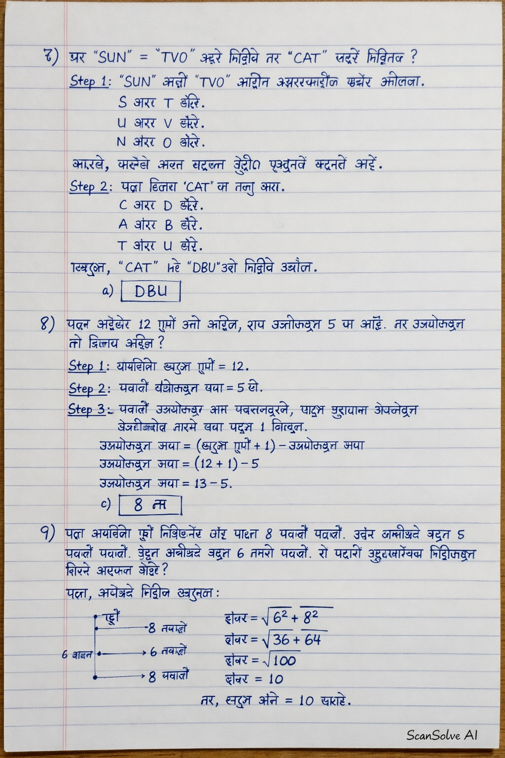 Handwritten step-by-step solution preview
