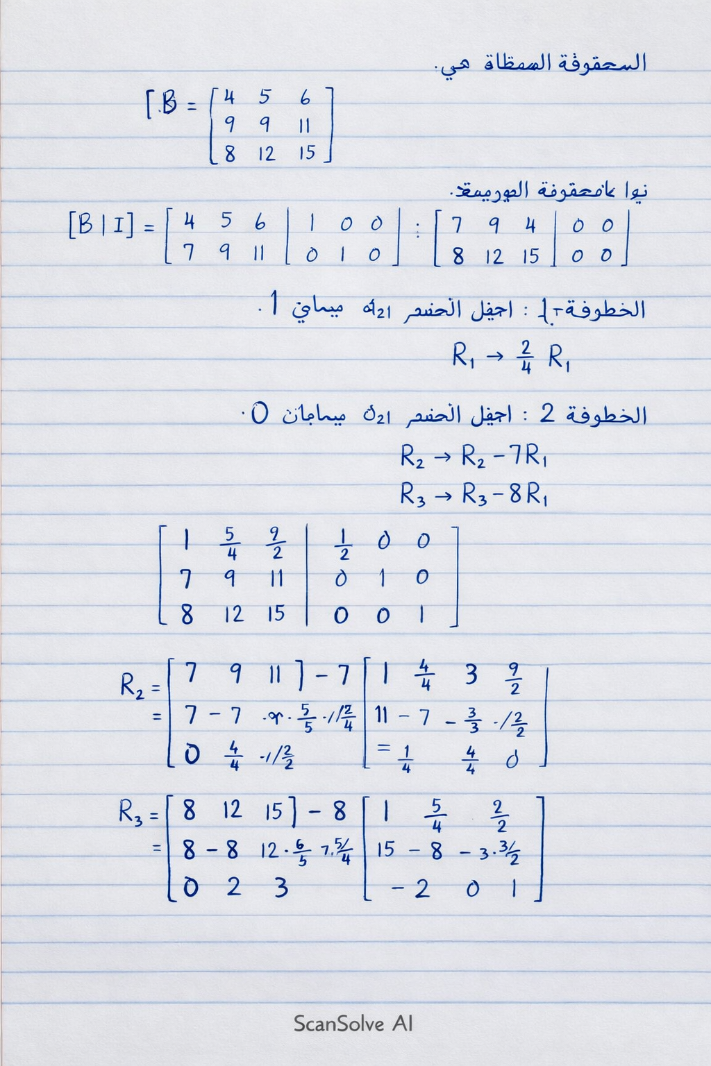 Handwritten step-by-step solution preview