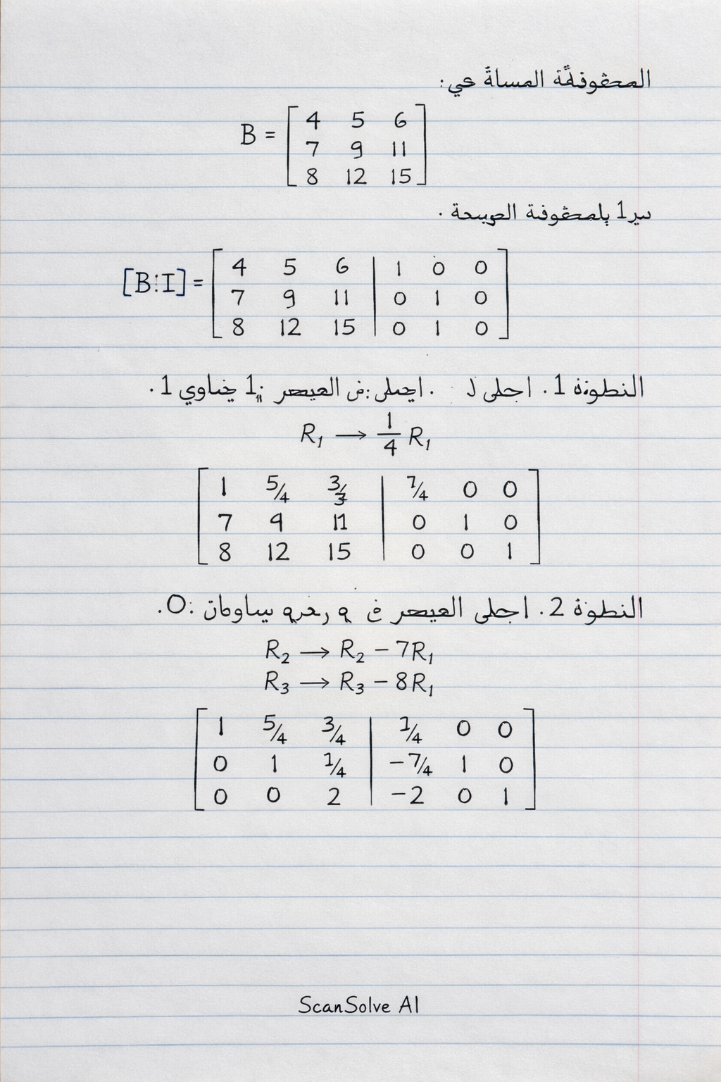 Handwritten step-by-step solution preview