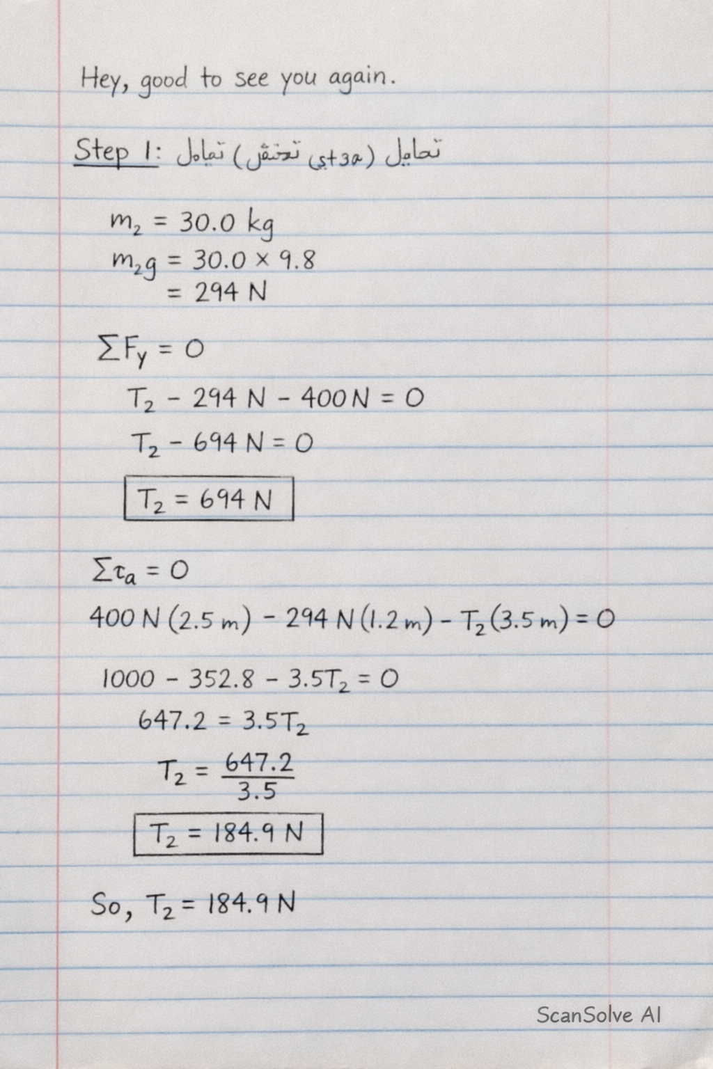 Handwritten step-by-step solution preview