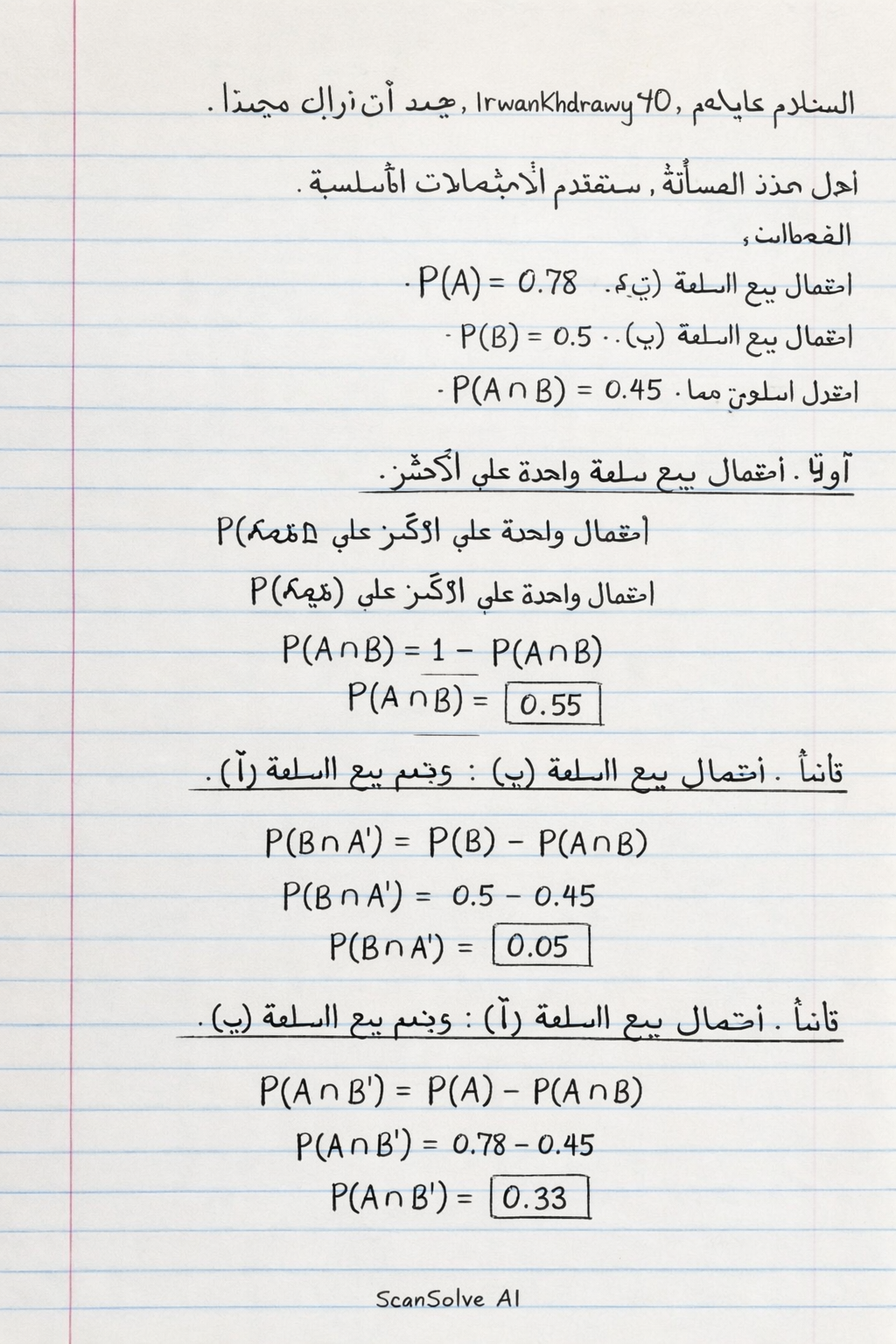 Handwritten step-by-step solution preview