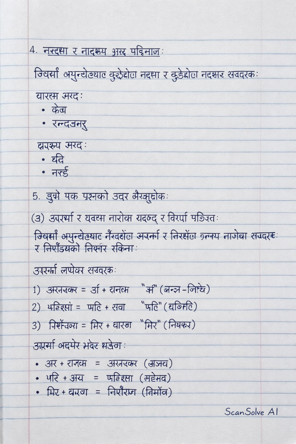 Handwritten step-by-step solution preview