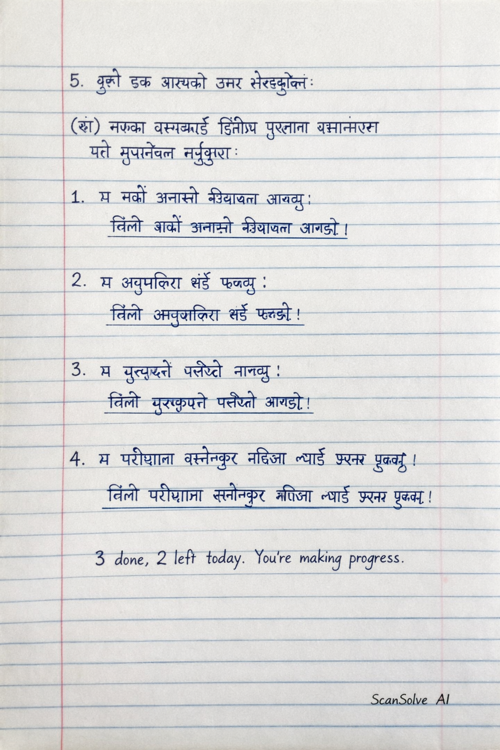 Handwritten step-by-step solution preview