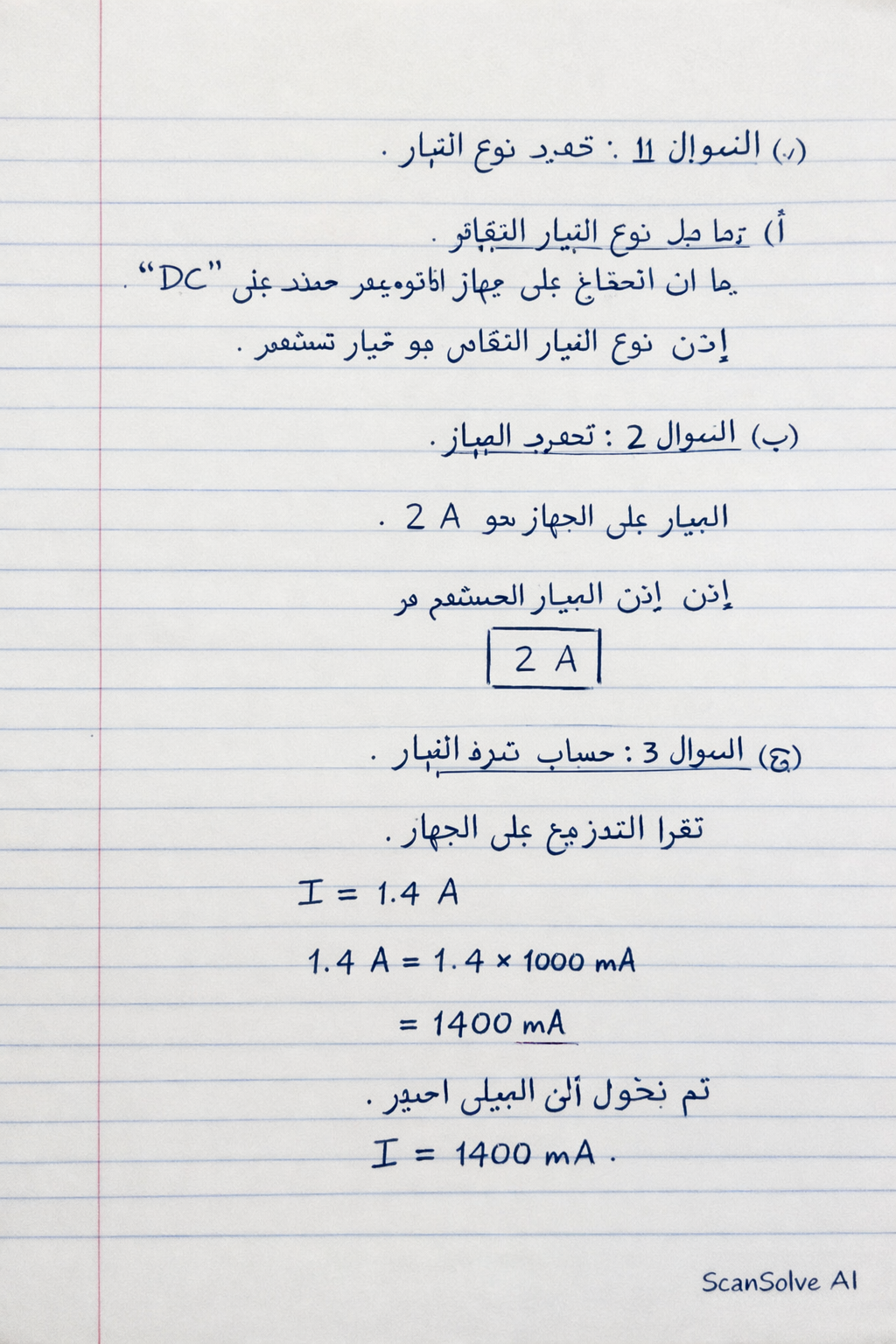 Handwritten step-by-step solution preview