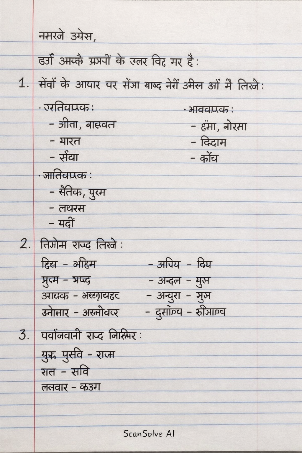 Handwritten step-by-step solution preview