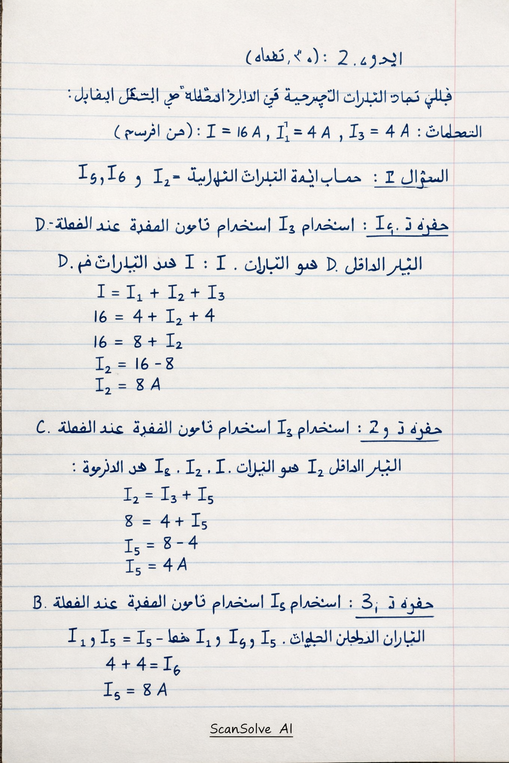 Handwritten step-by-step solution preview