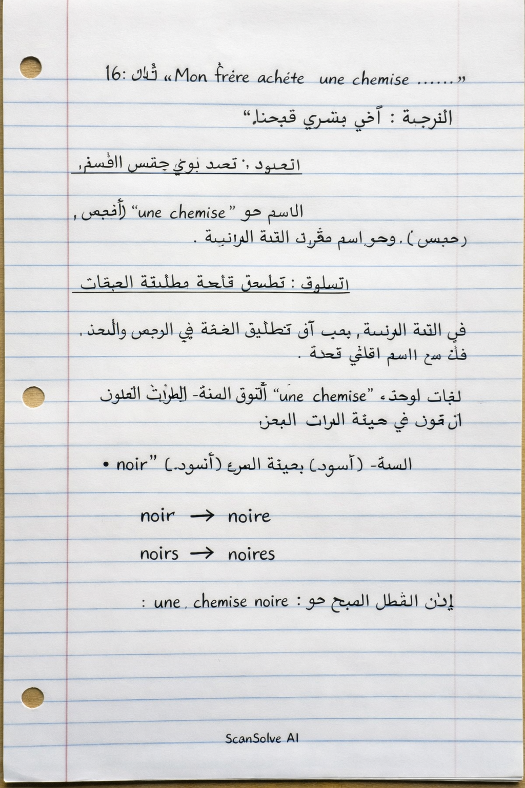 Handwritten step-by-step solution preview
