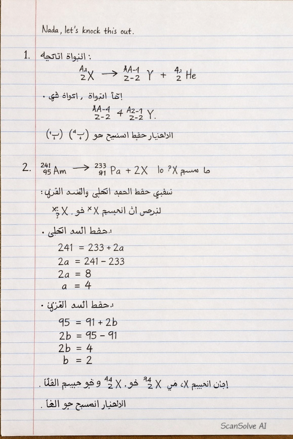 Handwritten step-by-step solution preview