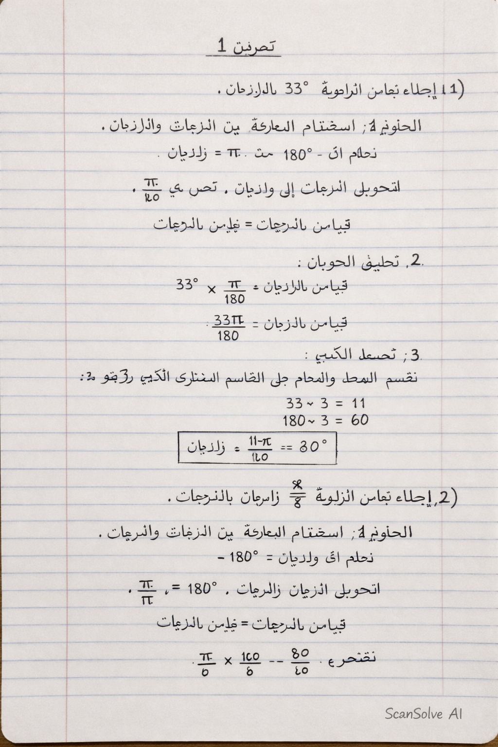 Handwritten step-by-step solution preview