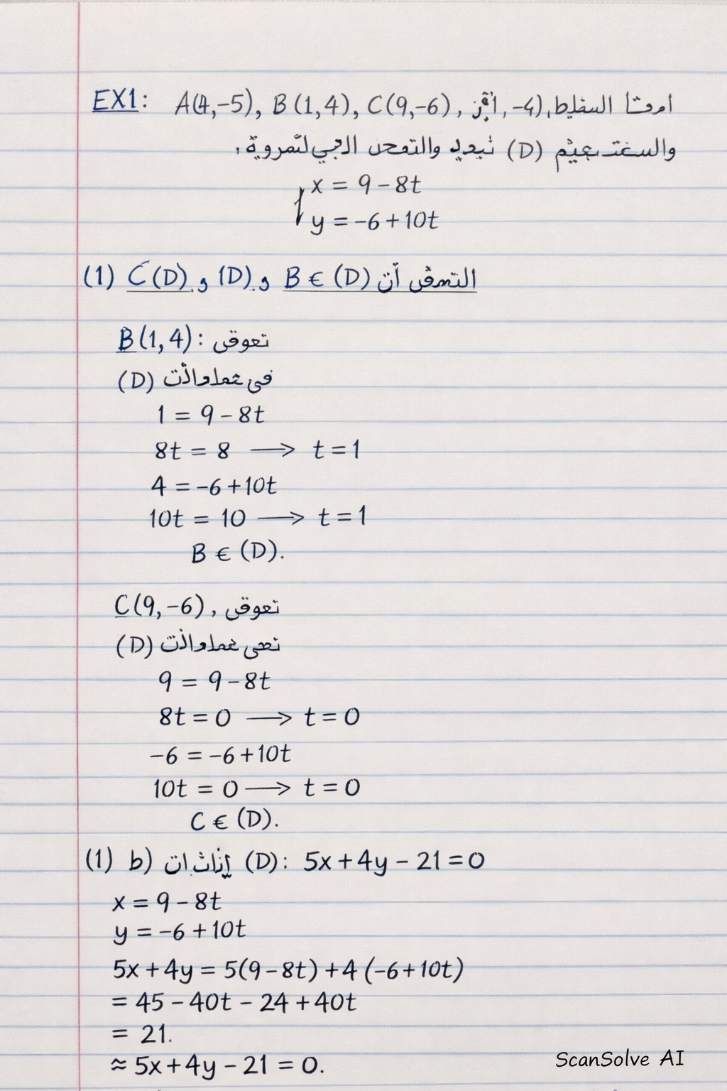 Handwritten step-by-step solution preview